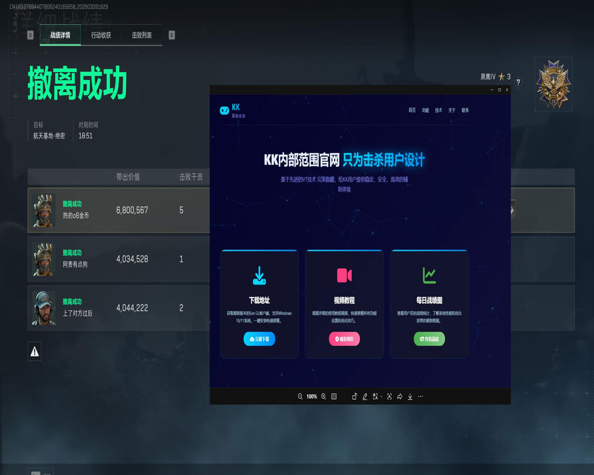 三角洲听障辅助透视自瞄效果